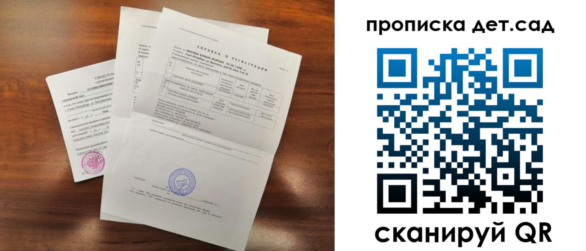 регистрация для школы в Навашино